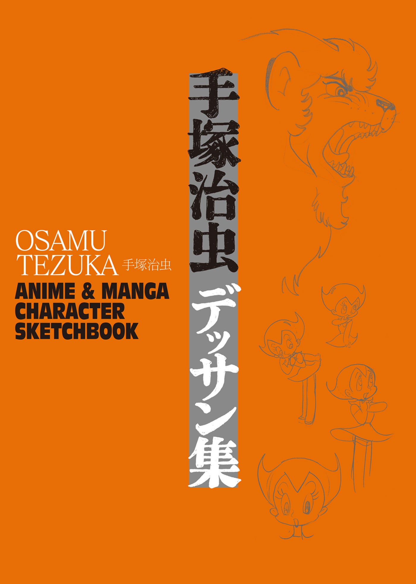 OSAMU TEZUKA ANIME & MANGA CHARACTER SKETCHBOOK HC (Backorder, Allow 4-5 Weeks) | UDON ENTERTAINMENT | Comicbookeroo