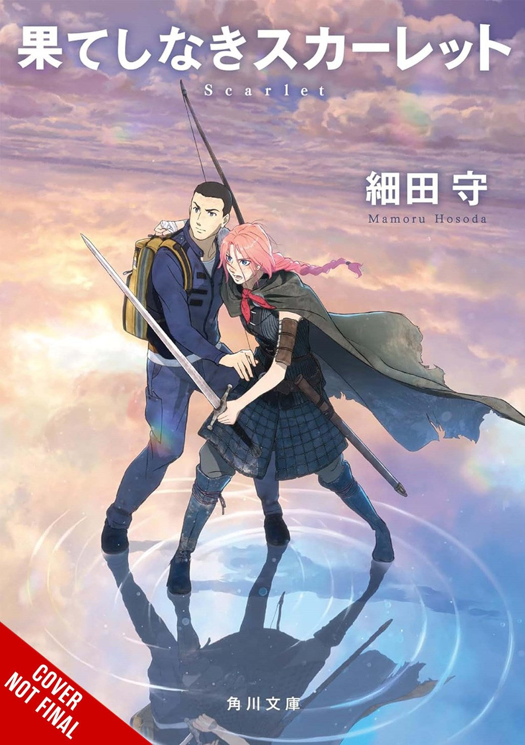 SCARLET NOVEL HC | YEN PRESS | Comicbookeroo