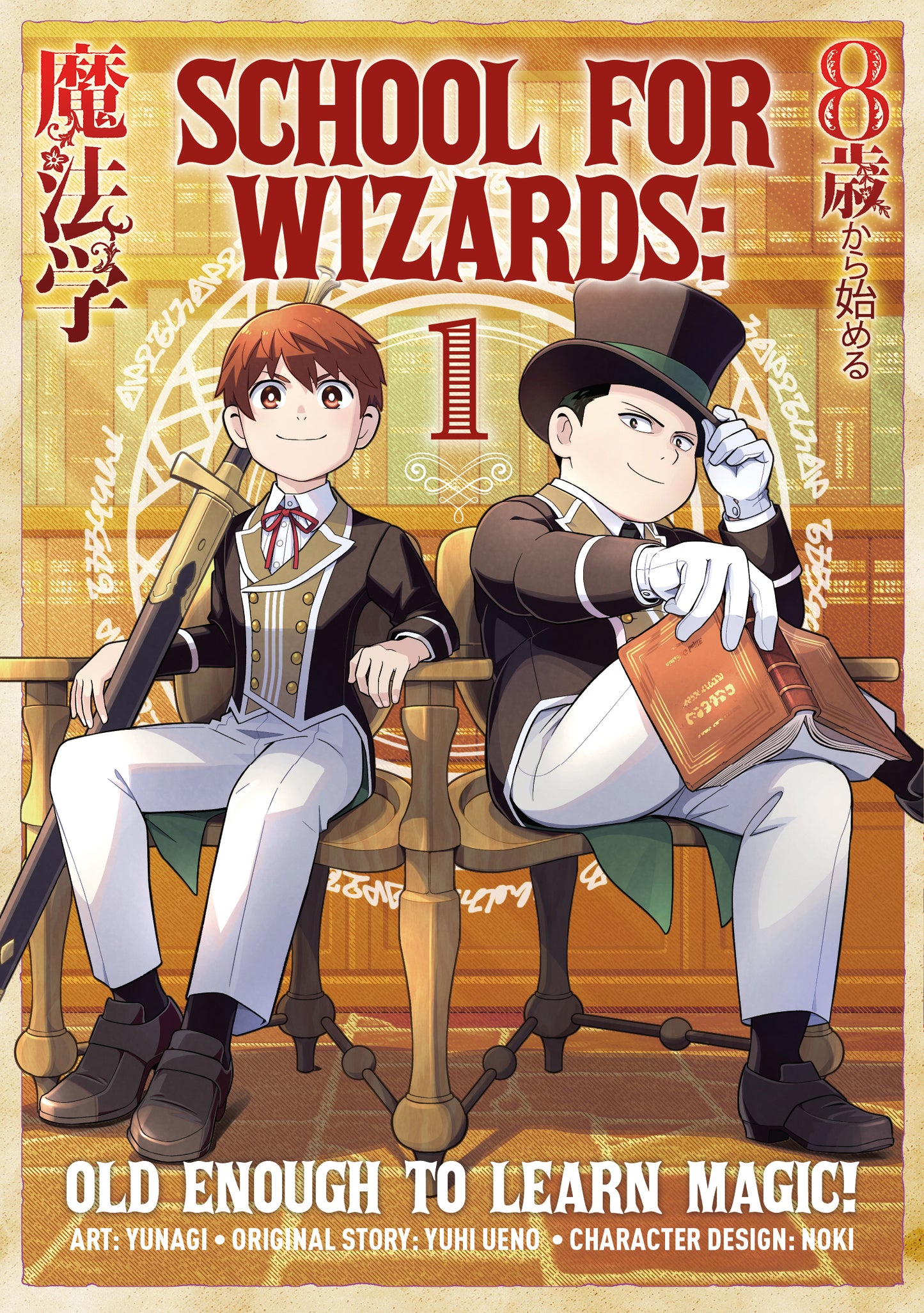 SCHOOL FOR WIZARDS OLD ENOUGH TO LEARN MAGIC TP VOL 01