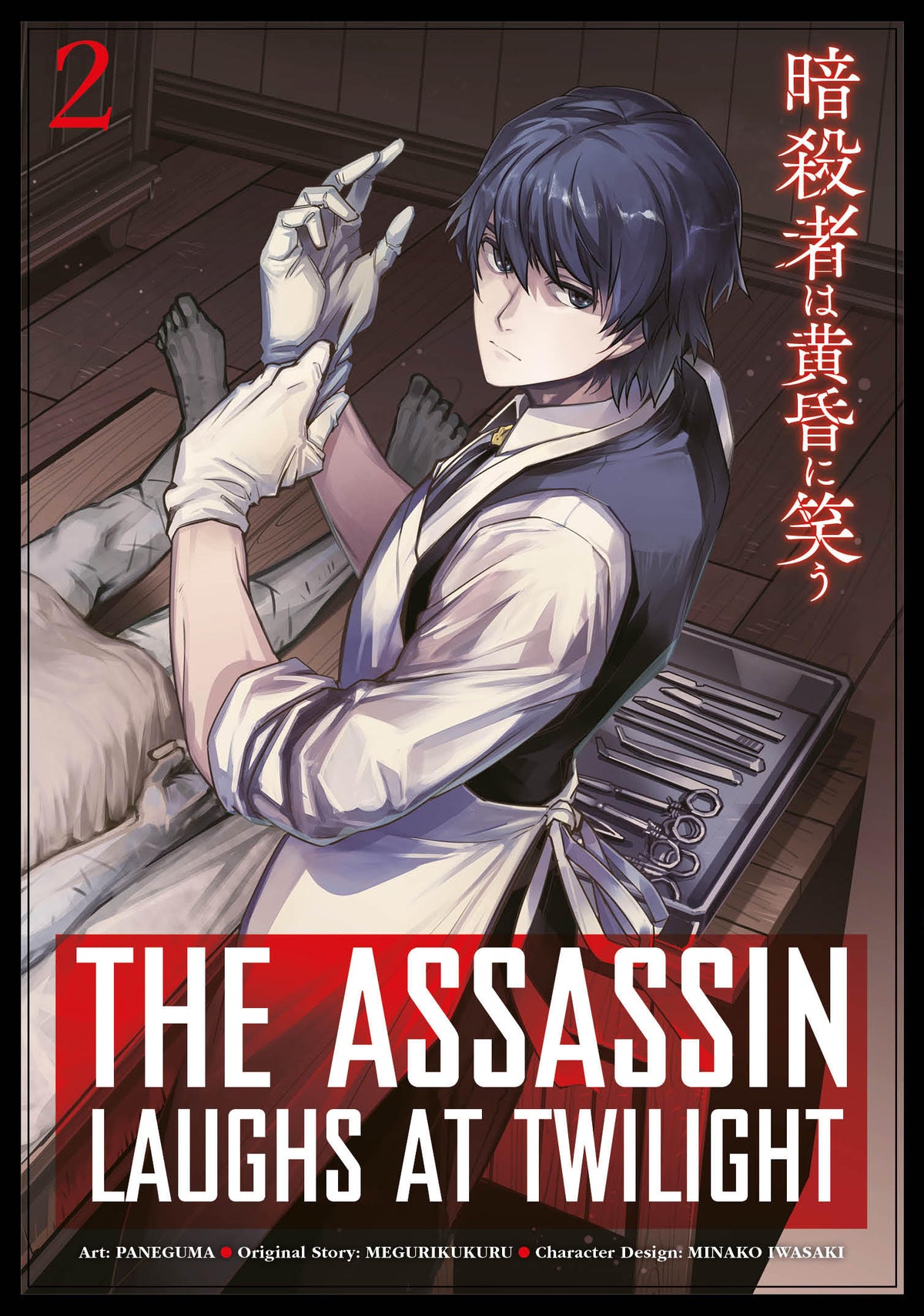 ASSASSIN LAUGHS AT TWILIGHT TP VOL 02