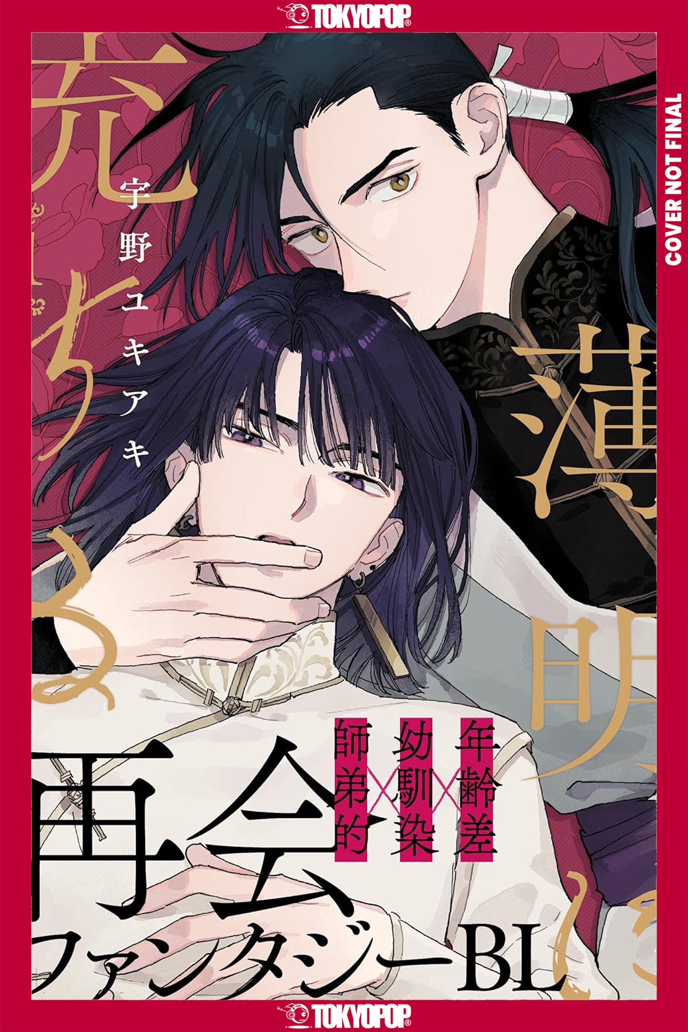 TOUCHED BY TWILIGHT, VOLUME 1 TP (Backorder, Allow 4-5 Weeks)