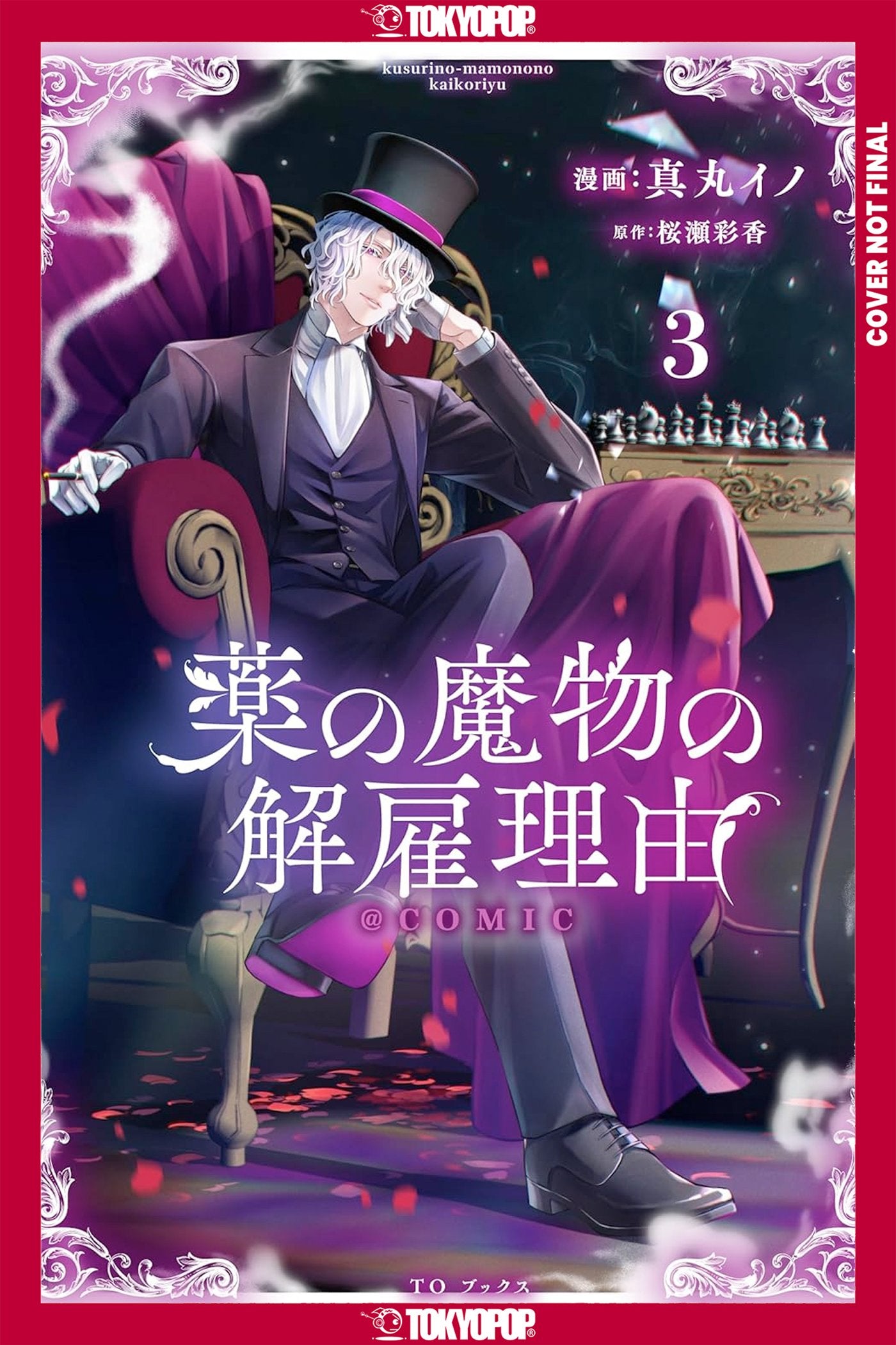 MY CONTRACT WITH THE APOTHECARY MONSTER, VOLUME 3 TP (01 Sep Release)