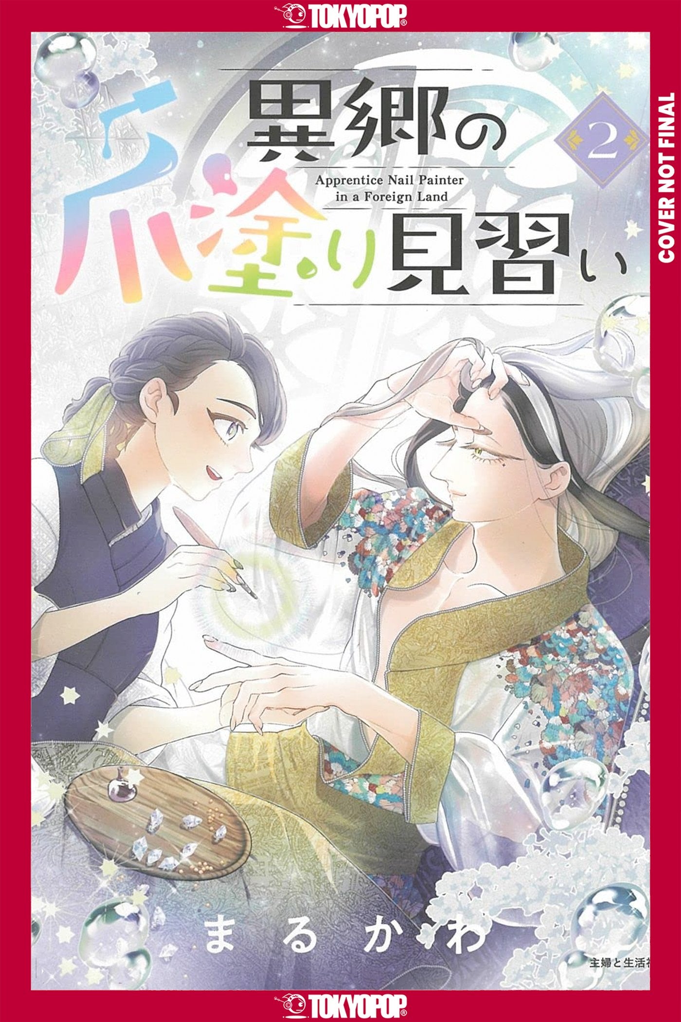 APPRENTICE NAIL ARTIST IN A FOREIGN LAND, VOLUME 2 TP (08 Sep Release)