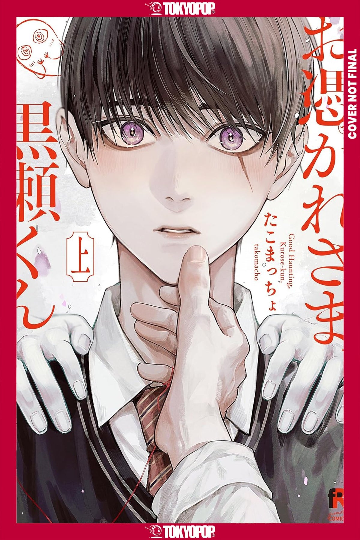 GHOUL WORK, KUROSE, VOLUME 2 TP