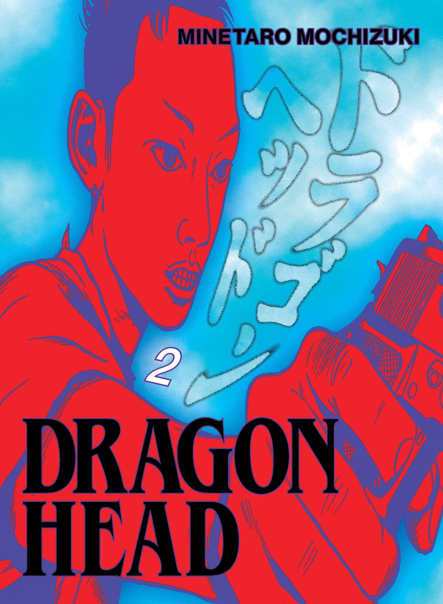 DRAGON HEAD 2 TP (Backorder, Allow 4-5 Weeks)