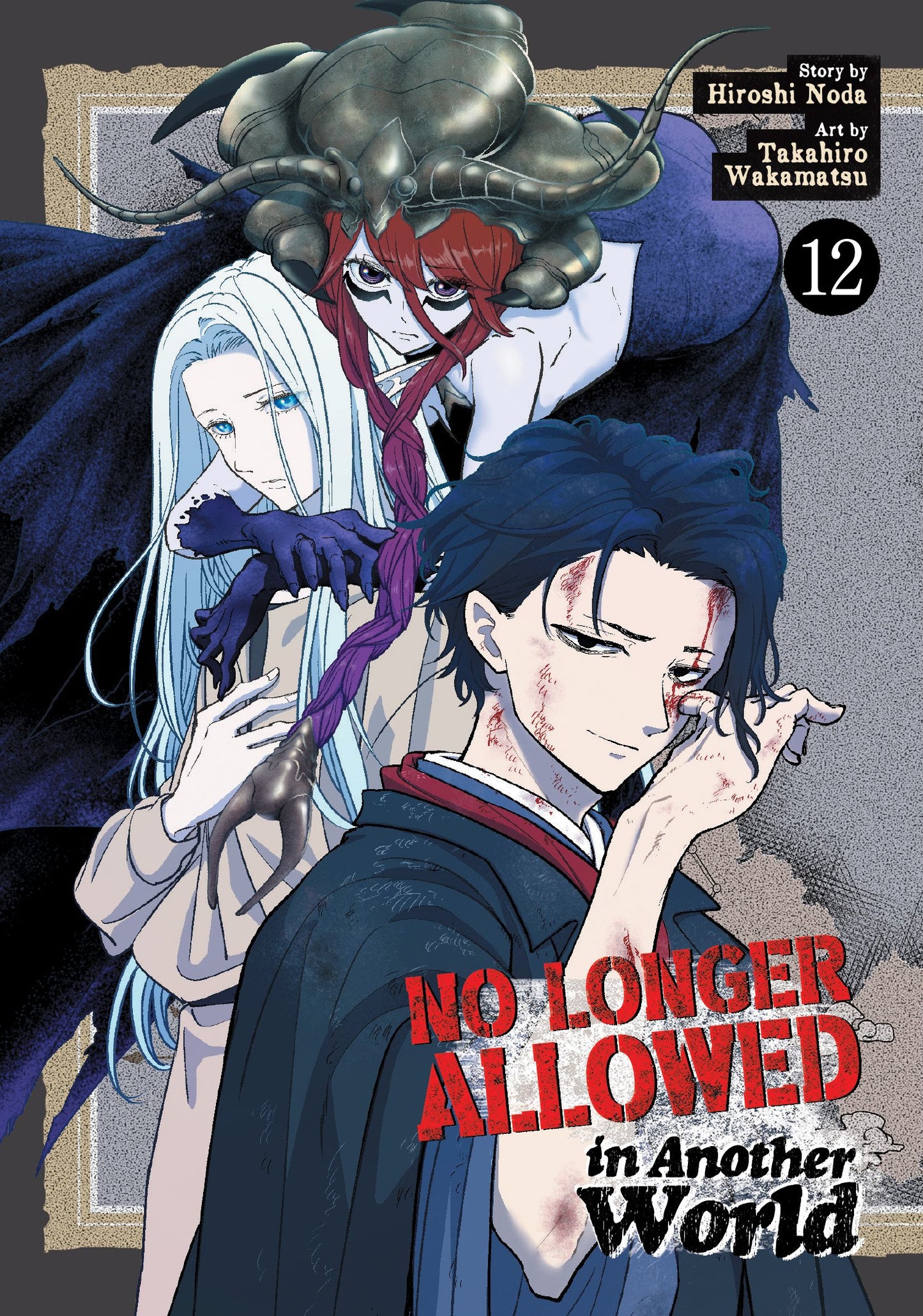 NO LONGER ALLOWED IN ANOTHER WORLD VOL. 12 TP