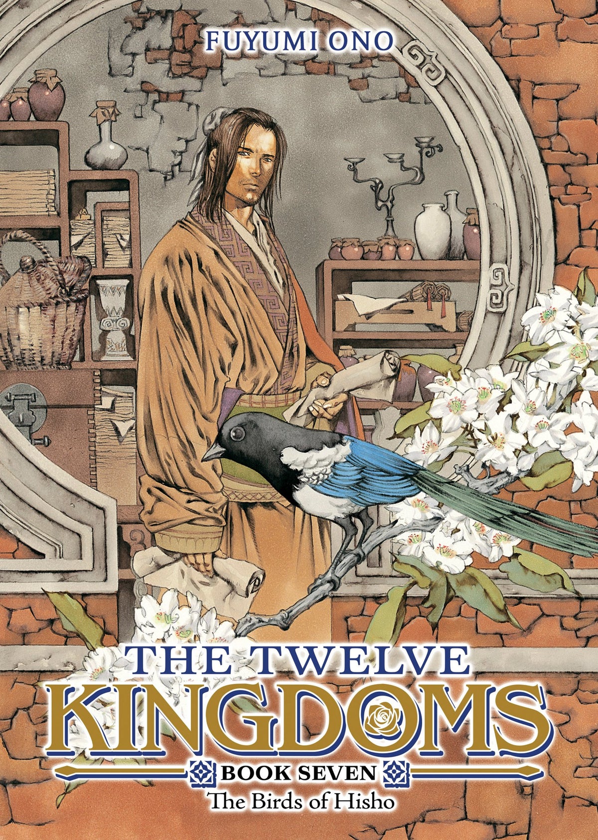 THE TWELVE KINGDOMS BOOK 7 - THE BIRDS OF HISHO