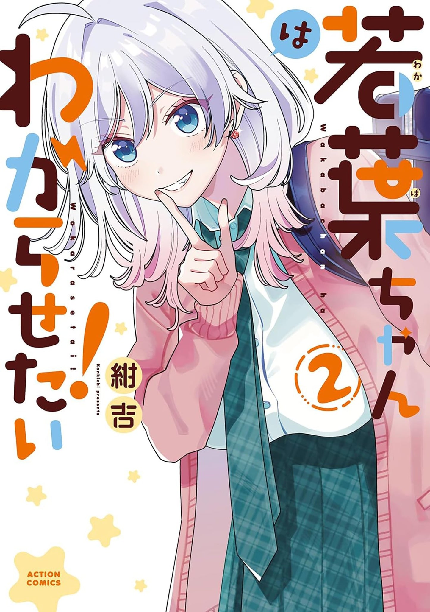 WAKABA WON'T GIVE UP! VOL. 2 TP