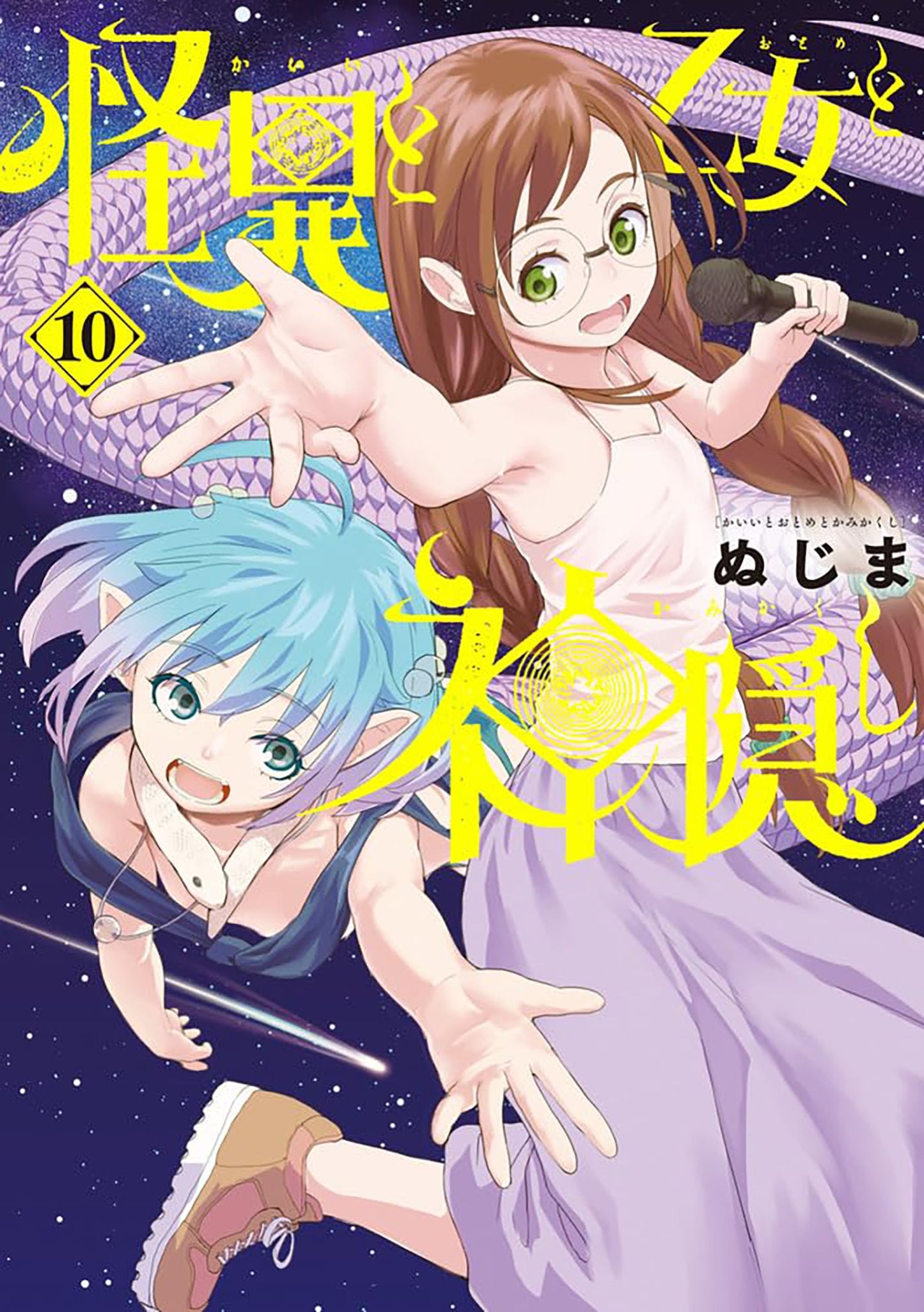 MYSTERIOUS DISAPPEARANCES VOL. 10 TP