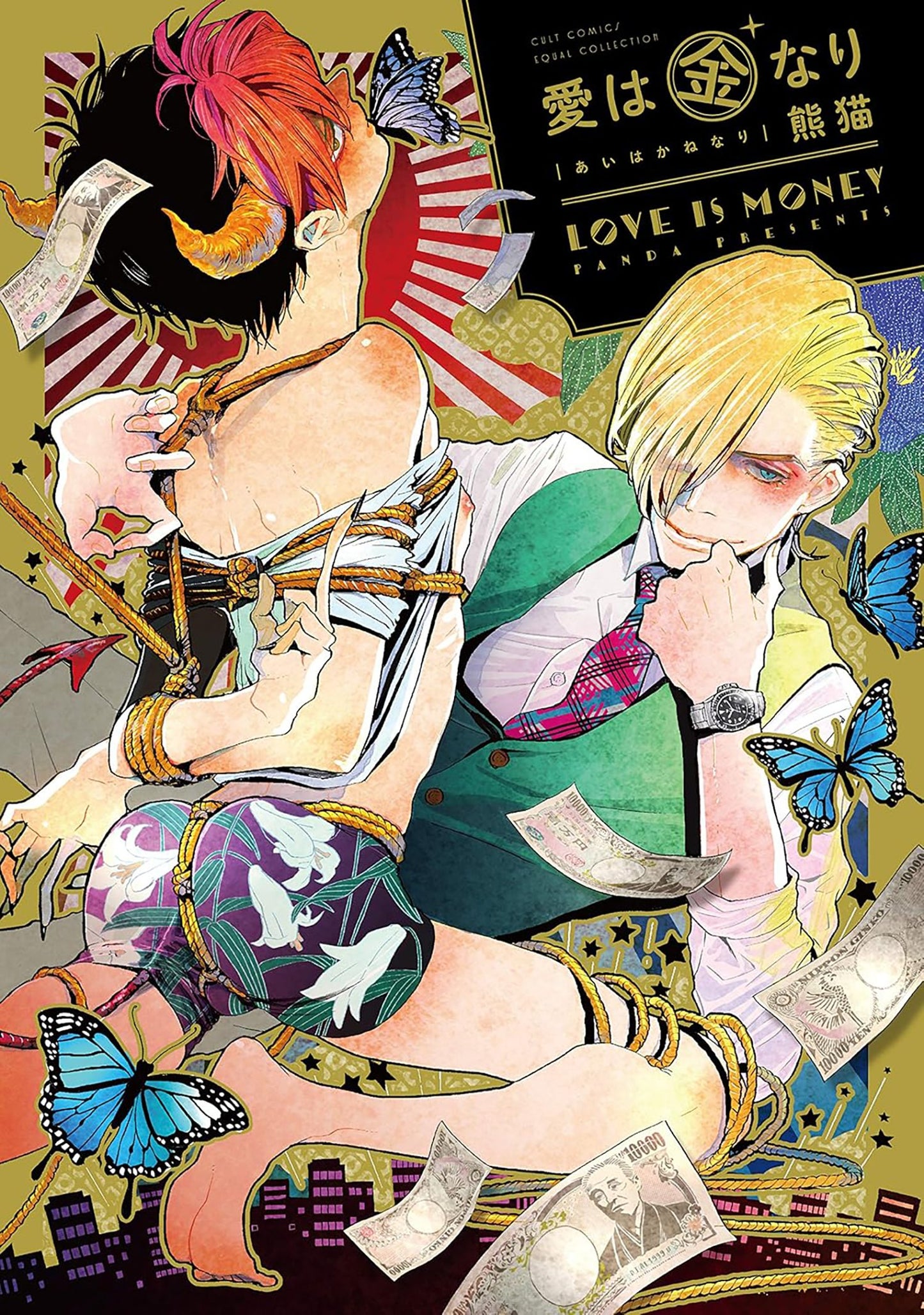 LOVE IS MONEY VOL. 1 TP