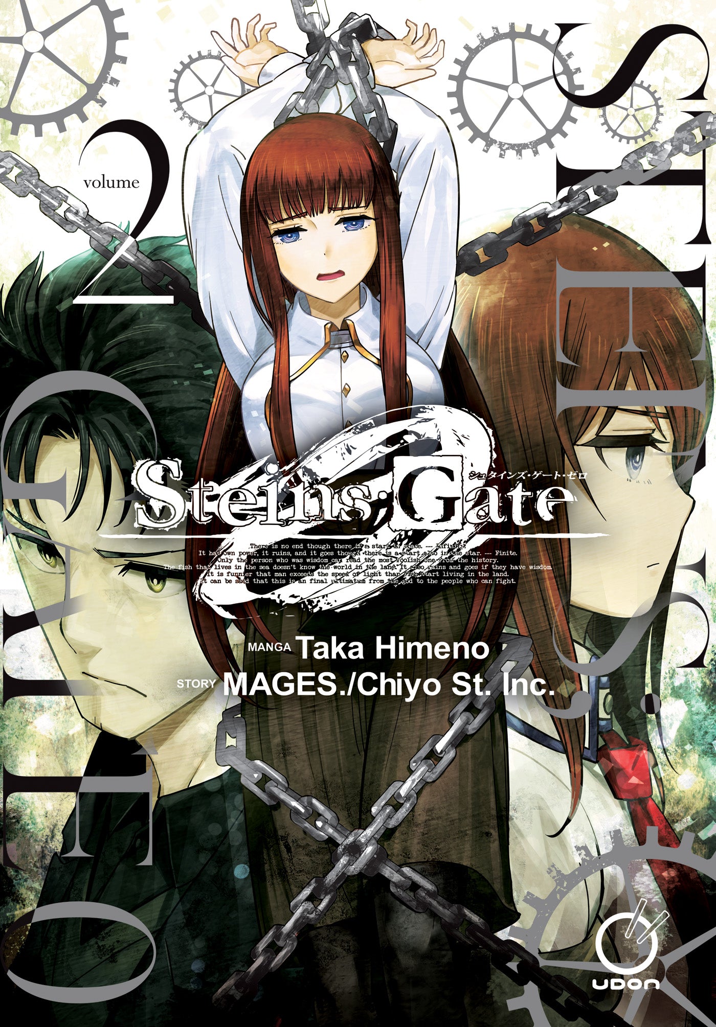 STEINSGATE 0 TP VOL 02 (OF 3) (Backorder, Allow 4-5 Weeks) | UDON ENTERTAINMENT | Comicbookeroo