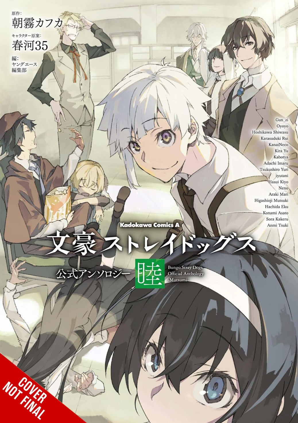 BUNGO STRAY DOGS THE OFFICIAL COMIC ANTHOLOGY TP VOL 06 (26 Aug Release)
