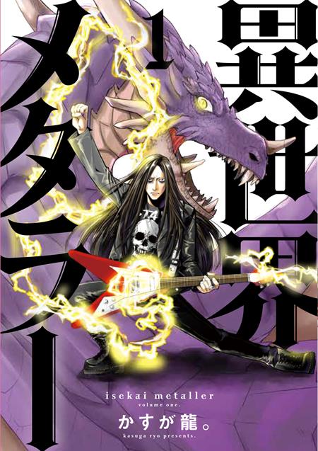 ISEKAI METALLER TP VOL 01 (Backorder, Allow 4-5 Weeks)