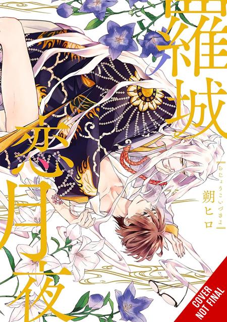 LOVE AT THE CITYS EDGE ON A MOONLIT NIGHT TP VOL 01