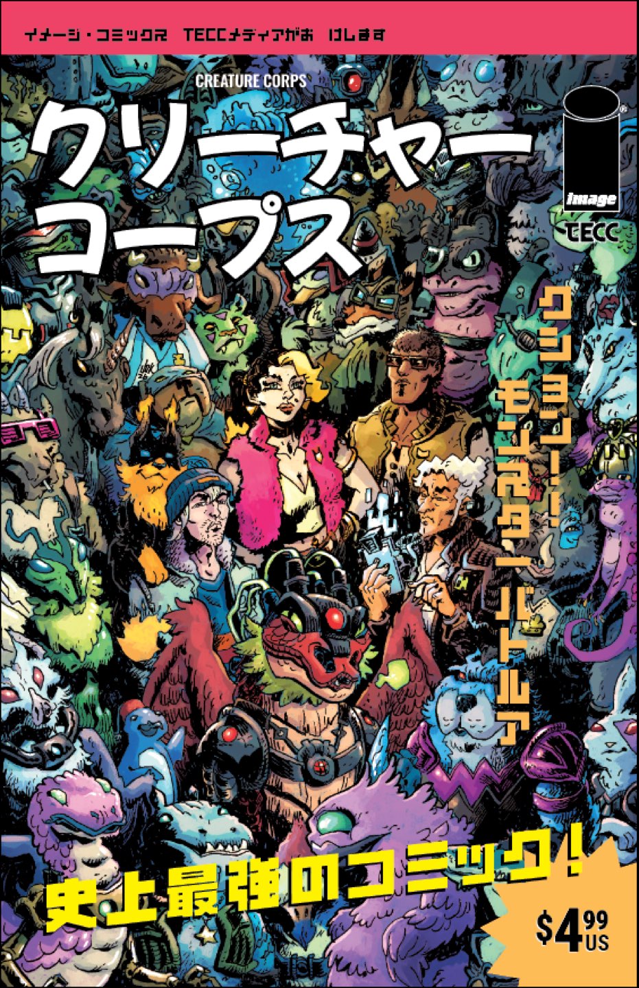 CREATURE CORPS #1 CVR D JOK JAPANESE VIDEO GAME MAGAZINE VAR