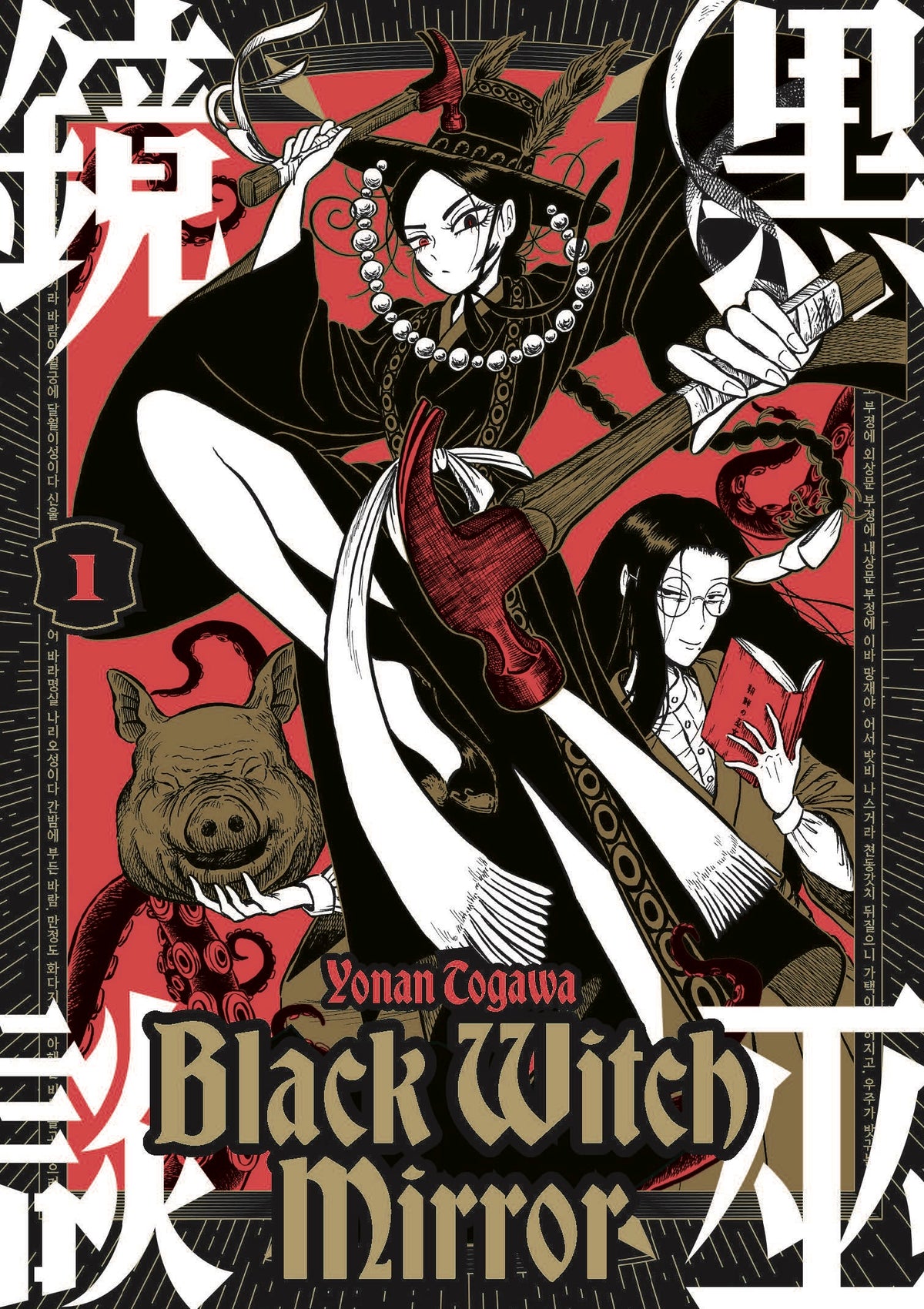 BLACK WITCH MIRROR TP VOL 01 | TITAN COMICS | Comicbookeroo