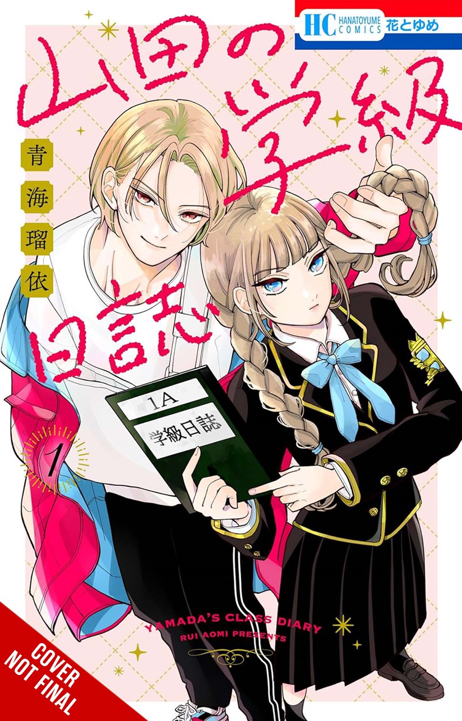 YAMADAS CLASS DIARY TP VOL 01