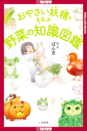 THE ENCYCLOPEDIA OF VEGETABLE FAIRIES TP