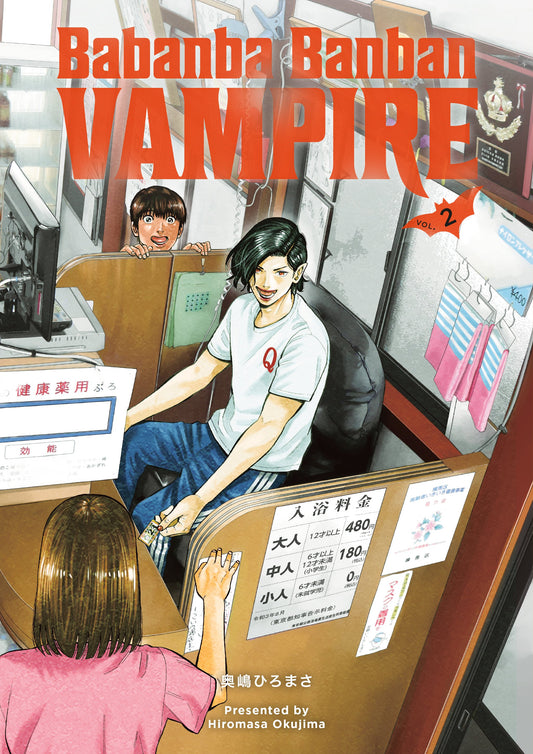 BABANBA BANBAN VAMPIRE VOLUME 2 TP