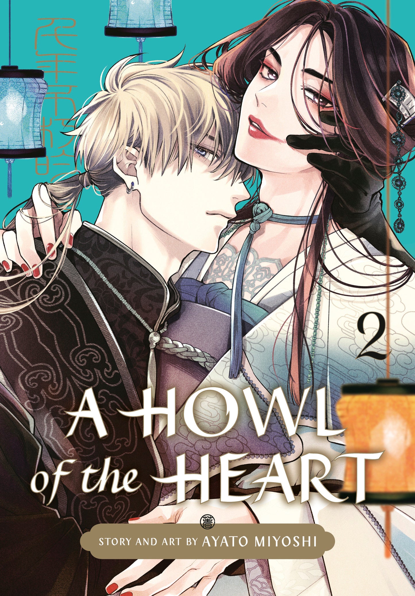 A HOWL OF THE HEART 02 TP (21 Jul Release)