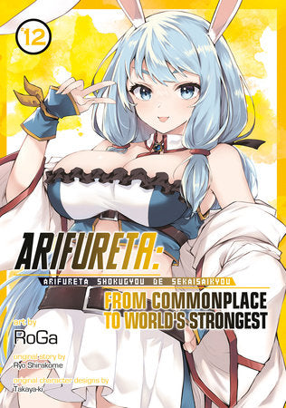 ARIFURETA: FROM COMMONPLACE TO WORLD'S STRONGEST (Manga) Vol. 12 TP (Backorder, Allow 4-5 Weeks)