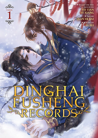 DINGHAI FUSHENG RECORDS (The Comic / Manhua) Vol. 1 TP (Backorder, Allow 4-5 Weeks)