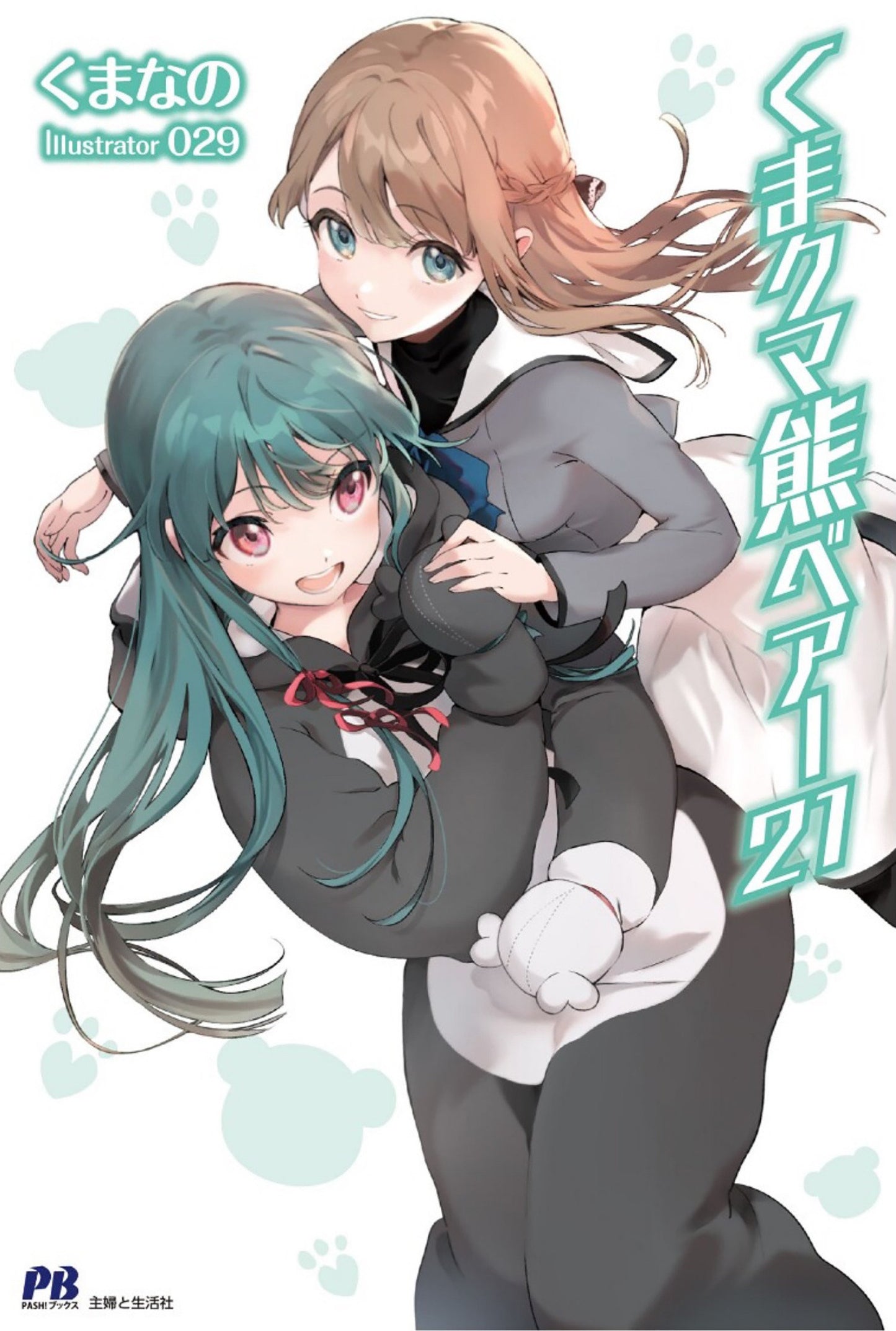 KUMA KUMA KUMA BEAR (LIGHT NOVEL) VOL. 21 TP (Backorder, Allow 4-5 Weeks)