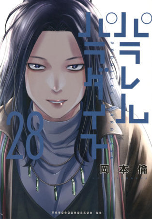 PARALLEL PARADISE VOL. 28 TP