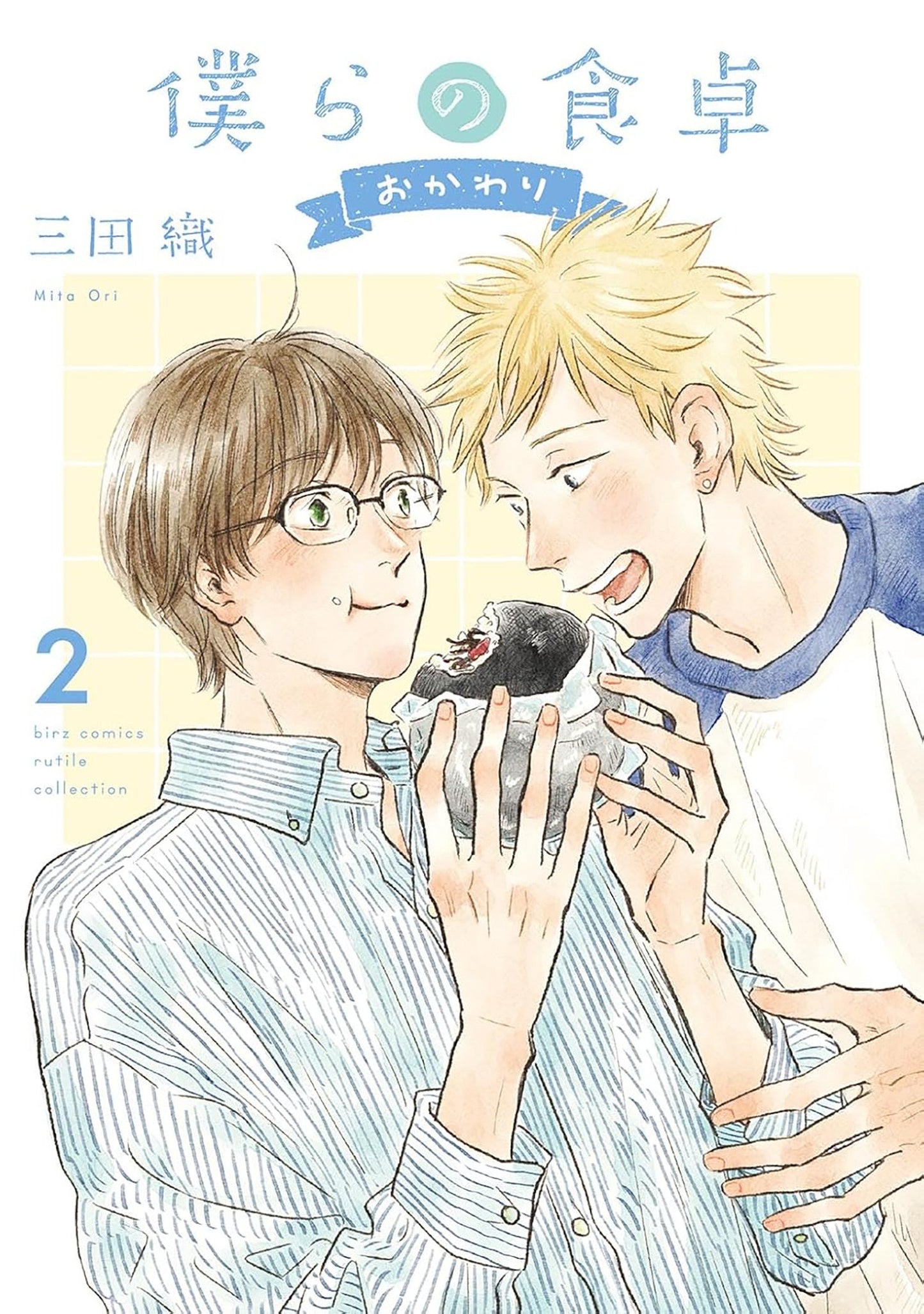 OUR DINING TABLE: SECONDS, PLEASE! VOL. 2 TP (Backorder, Allow 4-5 Weeks)