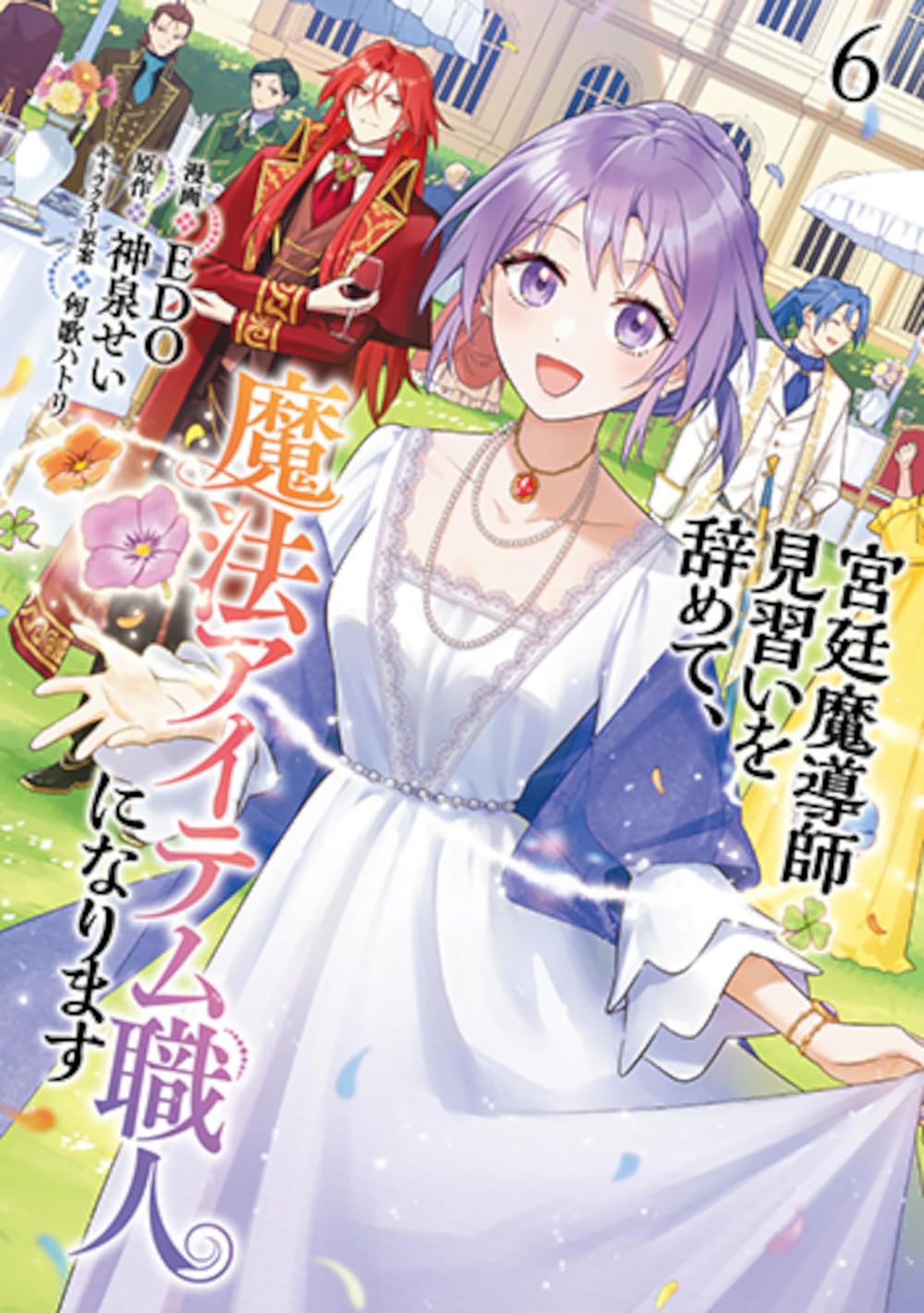 I QUIT MY APPRENTICESHIP AS A ROYAL COURT WIZARD TO BECOME A MAGIC ITEM CRAFTSWOMAN (MANGA) VOL. 6 TP (08 Sep Release)