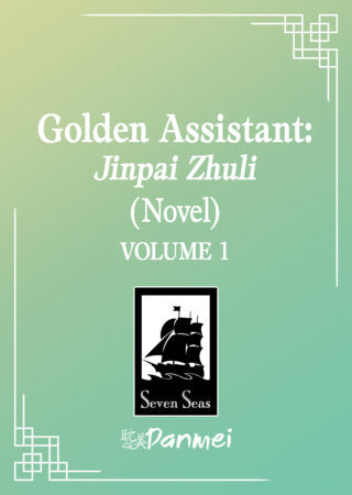 GOLDEN ASSISTANT: JINPAI ZHULI