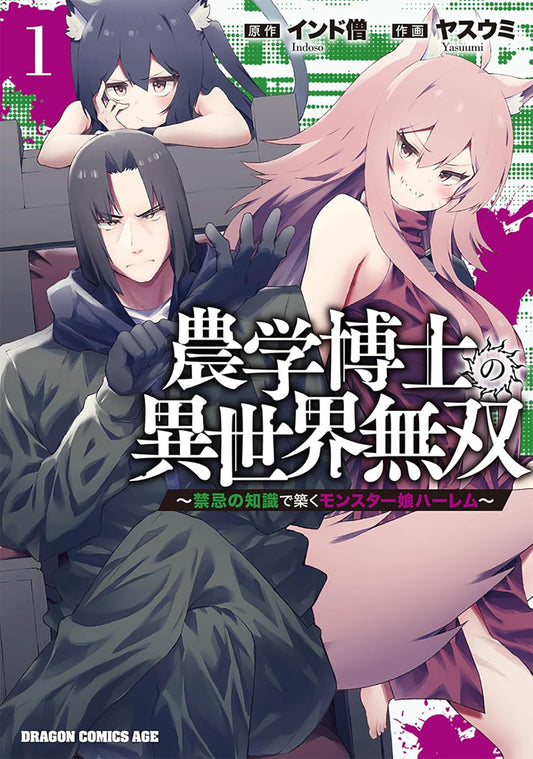 BUILDING A MONSTER GIRL HAREM WITH FORBIDDEN SCIENCE VOL. 1 TP | SEVEN SEAS ENTERTAINMENT | Comicbookeroo