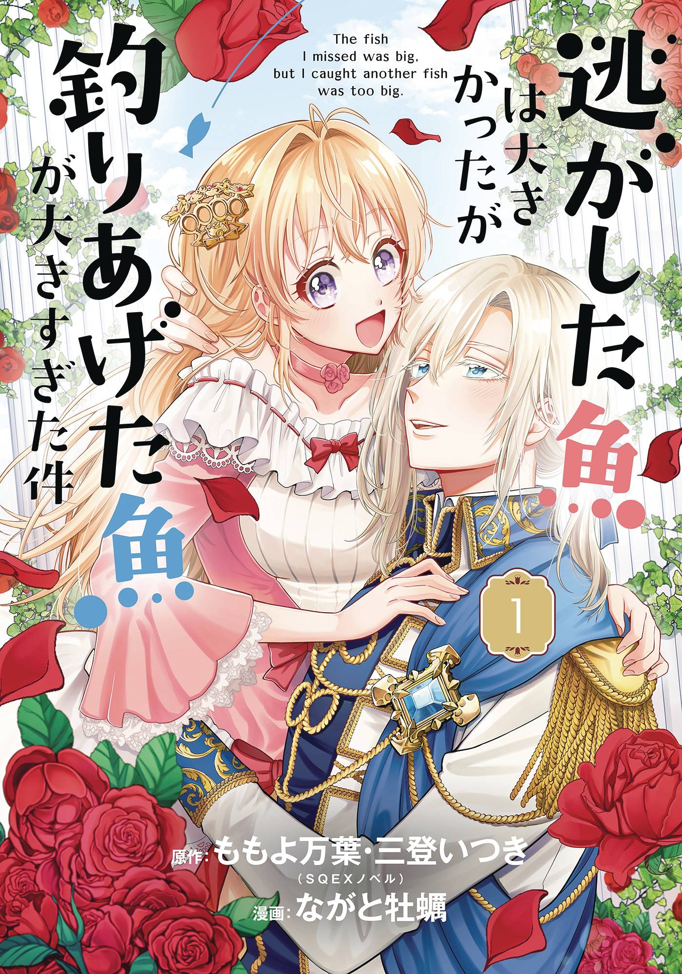 ALWAYS A CATCH GN VOL 01 (MR) (27 Nov Release) - Comicbookeroo