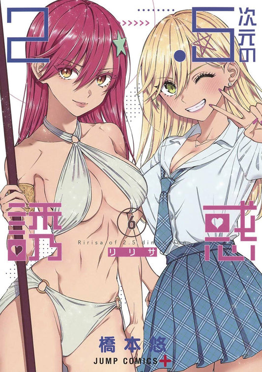 2 POINT 5 DIMENSIONAL SEDUCTION GN VOL 06 (MR) (Backorder, Allow 4-5 Weeks) - Comicbookeroo