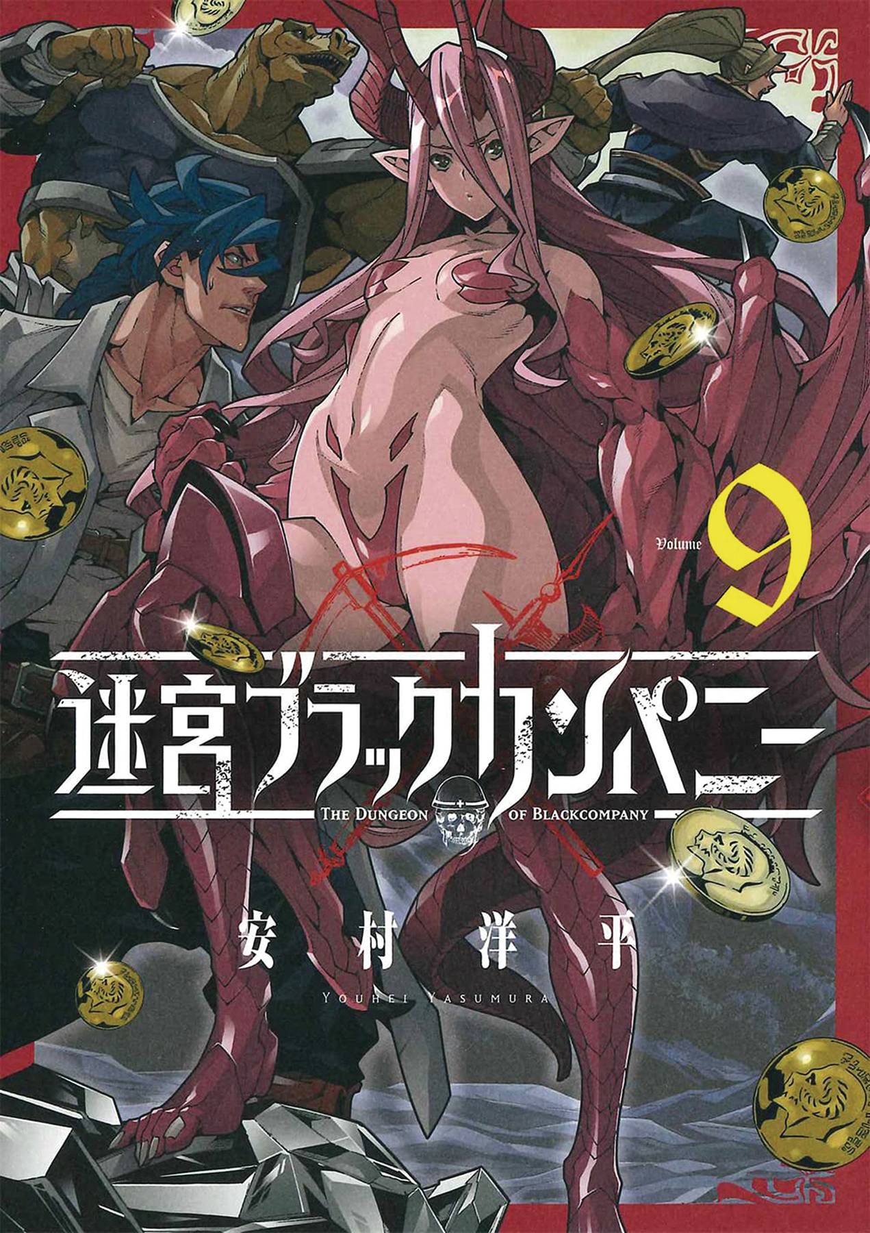 DUNGEON OF BLACK COMPANY GN VOL 09 (MR) - Comicbookeroo