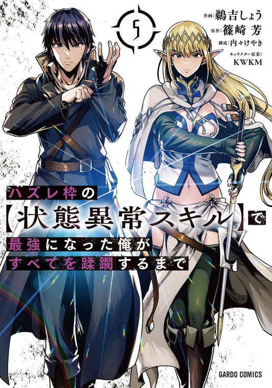 FAILURE FRAME GN VOL 05 (Preorder) - Comicbookeroo