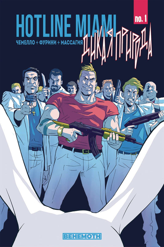 HOTLINE MIAMI WILDLIFE #1 (OF 8) CVR B MASSAGGIA (MR) - Comicbookeroo