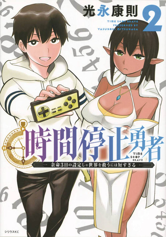 TIME STOP HERO GN VOL 02 (MR) - Comicbookeroo