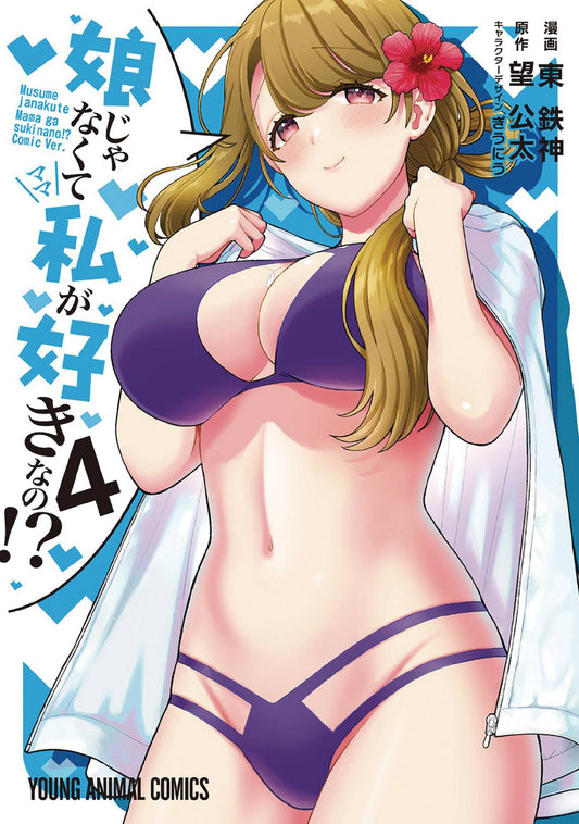 YOU LIKE ME NOT MY DAUGHTER GN VOL 04 (03 Apr Release) - Comicbookeroo